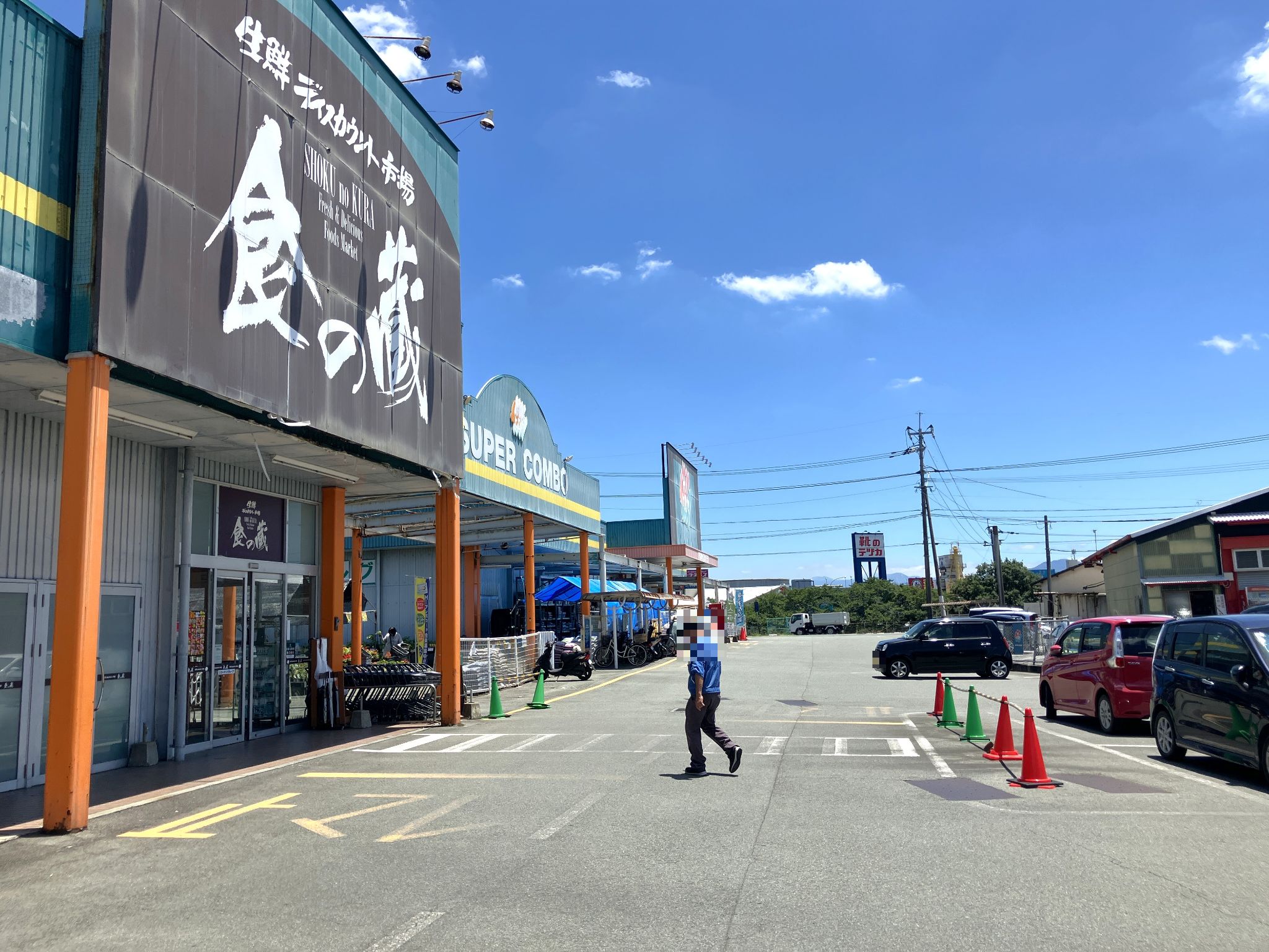 スーパーコンボ飛田店